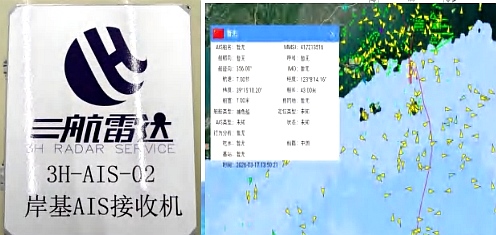 岸基AIS接收设备