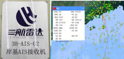岸基AIS接收设备